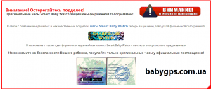 Детские часы телефон с gps - от официального представителя! Киев - оголошення