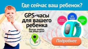Детские часы телефон с gps - от официального представителя! Киев