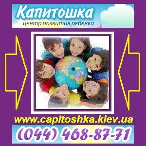 Детский развивающий центр: занятия, студии, языки Киев - объявление