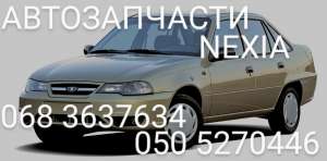 Деу Нексия боковина левая правая Daewoo Nexia . - оголошення
