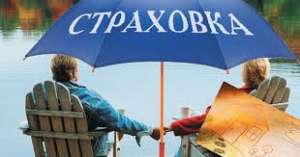 Дешевая страховка для выезда за границу. Приглашение - объявление