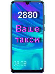 Дешевое такси Одесса - объявление