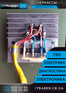 Диагностика и ремонт авто: катушка, реле, датчик, контролер - объявление