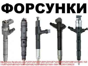 Диагностика и ремонт дизельных форсунок и комп. диагностика - оголошення