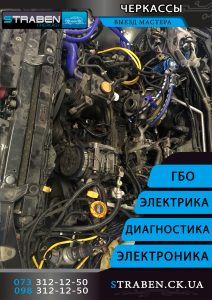 Диагностика топливной системы - объявление