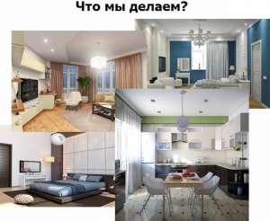 Дизайн интерьеров от 60 грн/м2 - объявление