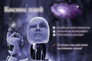 Дизайн, полиграфия, реклама - оголошення