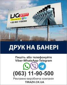 Дизайн та друк рекламної продукції під ключ 2 - объявление