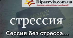 Дипломные и курсовые работы на заказ - объявление