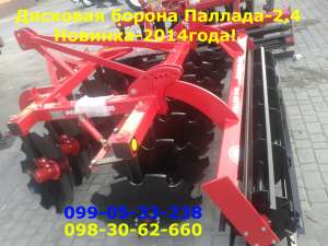 Дисковая борона Паллада-2,4 Новинка-2014года(диск-660мм)!!! - объявление