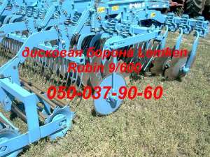 Дисковые бороны Lemken Rubin доставка гарантия - объявление