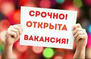 Диспетчер, можно инвалид со знанием английского языка - объявление
