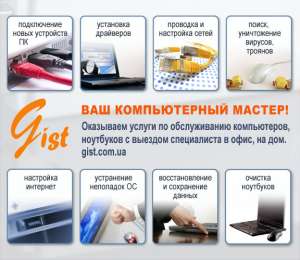 Дистанционная компьютерная помощь и бесплатные консультации Круглосуточно - объявление
