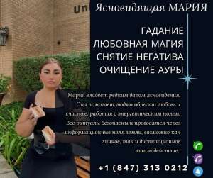 Дистанционное гадание на картах Таро. - объявление