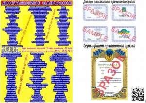 Дистанційне навчання - объявление