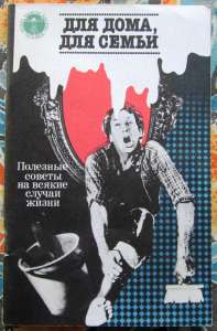 Для дома для семьи.. - объявление