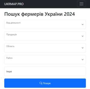 Довідник фермерів України 2024 - объявление