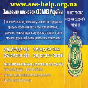 Дозвільна документація для імпорту та експорту товарів - объявление
