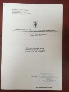 Дозвільна документація на імпортну та вітчизняну продукцію - объявление