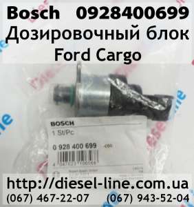 Дозировочный блок Bosch (Ford Cargo) 0.928.400.699 - оголошення