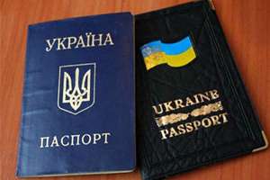 Документы Украины - объявление