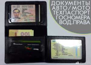 Документы авто/мото. Восстановить техпаспорт, госномера, 1+1, ОРИГИНАЛ - объявление
