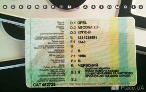 Документы авто/мото. Восстановить техпаспорт, госномера, 1+1, ОРИГИНАЛ