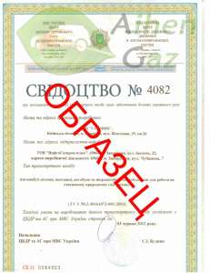 Документы для гбо в мрео на установку и регистрацию в Черкассах - объявление