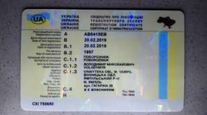 Документы, права, доверенности.