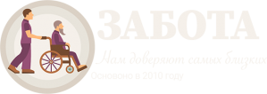 Дом престарелых “Забота” - объявление