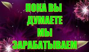 Домашний бизнес
