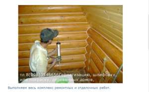 Домов со сруба Герметизация, Одесса,Украине,Киев. - объявление