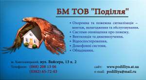 Домофонні системи (домофони, домофонные системы)