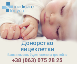 Донорство яйцеклеток