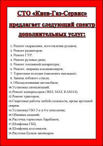 Дополнительные работы! - объявление