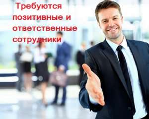 Дополнительный Доход Для Тех, Кто Мыслит Перспективно - объявление