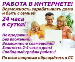 Дополнительный доход. Работа на дому. Переводчик текстов. - объявление