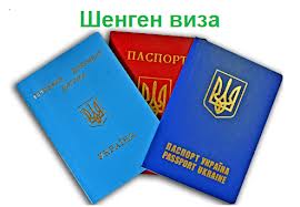 Допомога в отриманні ШЕНГЕН ВІЗ до країн Євросоюзу,Англія,США!!!