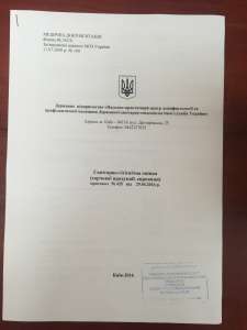Допомога в отриманні дозвільної документації на імпортну та вітчизняну продукцію