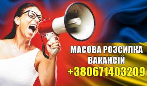 Допомога роботодавцям в пошуку співробітників. - объявление
