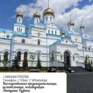 Допомога ясновидиці Чернівці. Зняття негативу. Ворожіння. - объявление