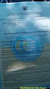 Допоможемо в отриманні дозвільної документації на вітчизняну та імпортну продукцію - оголошення