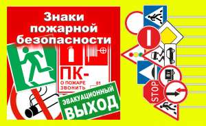 Дорожные Знаки, Знаки Безопасности Кривой Рог - объявление