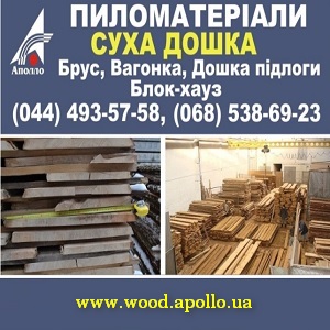 Доска 2015-2016 столярная сухая. Apollo. Киев - объявление