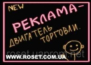 Доска LED 30 х 40 см Светодиодная Парклбоард - оголошення
