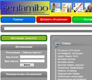 Доска объявлений Украины - объявление