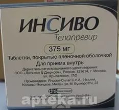 Доставка Инсиво по Украине круглосуточно - объявление