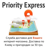 Доставка по Киеву за 30 грн день в день для интернет-магазинов