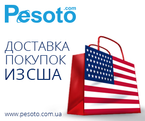 Доставка посылок из Америки - объявление
