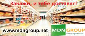 Доставка продуктов питания и сопутствующих товаров на дом и в офис в Харькове и по Украине - объявление